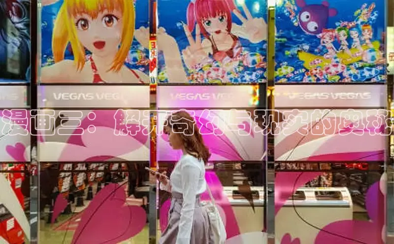 新新漫画官网正版入口